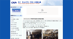 Desktop Screenshot of crja.org